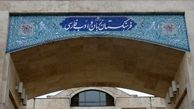 رستوران خويش يار و دراز آويز زينتي