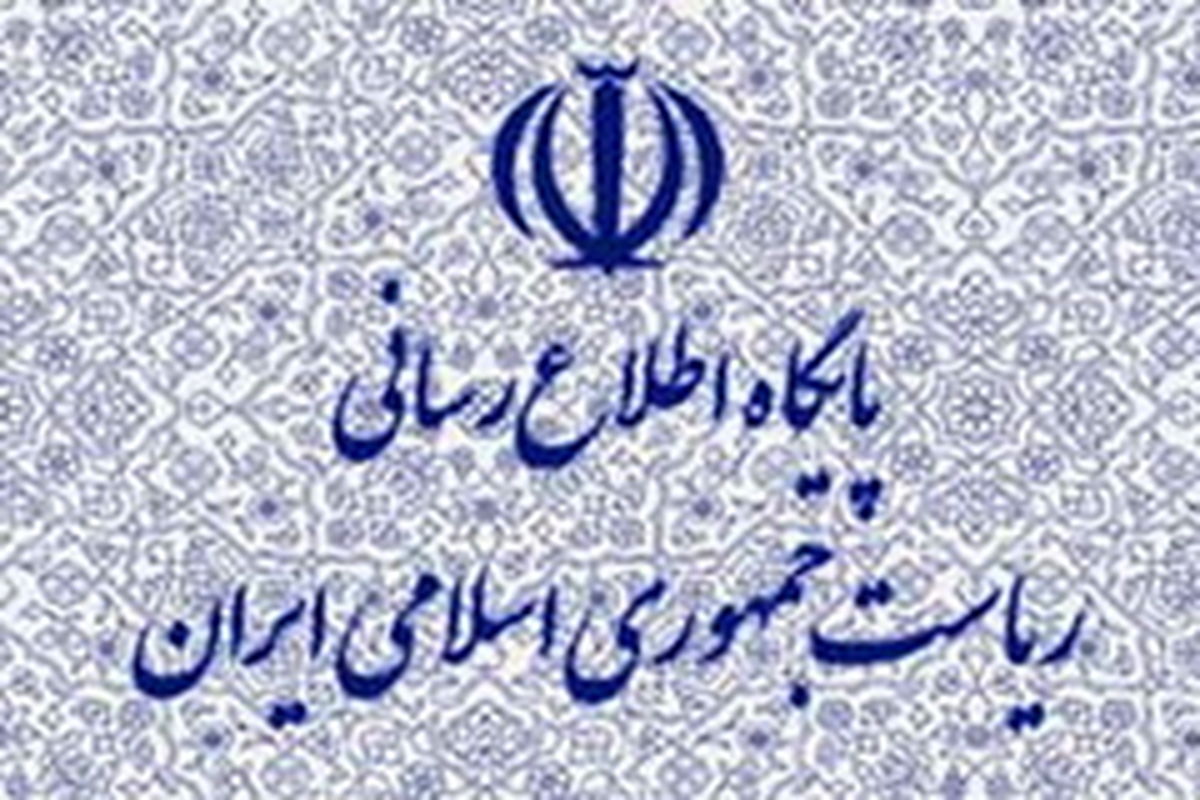 دفتر رئیس جمهور سابق از شکل‌گیری تا لغو