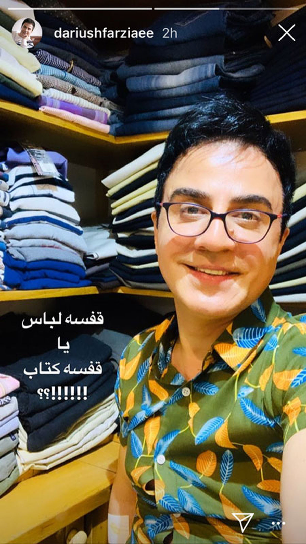 عشق عمو پورنگ به لباس های رنگ و وارنگ+عکس
