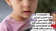داور عصر جدید و دختر گمشده +عکس