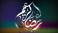 در چه مواردی فقط قضای روزه واجب بوده؟