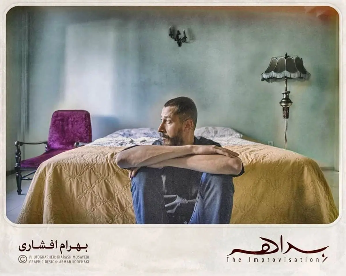 بهرام افشاری با ستاره پسیانی همبازی می شود