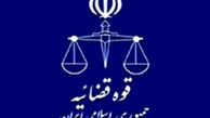 نتایج رسیدگی به اعتراضات آزمون قضاوت ایثارگران اعلام شد