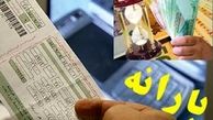 یارانه نقدی به بی‌نیازان از ابتدا قباحت عقلی و شبهه شرعی داشته و دارد