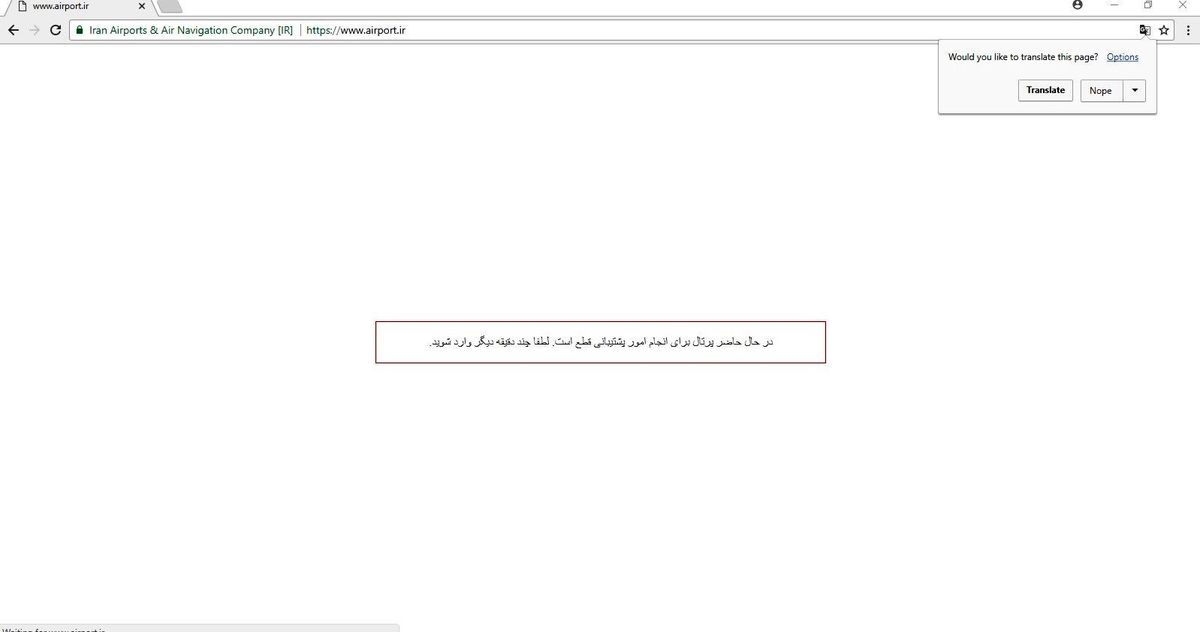 سایت شرکت فرودگاه‌ها از دسترس خارج شد