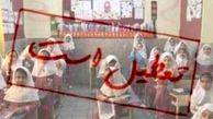 امروز تمامی مقاطع تحصیلی تهران تعطیل است