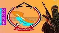با گروهک عامل حمله تروریستی اهواز آشنا شوید