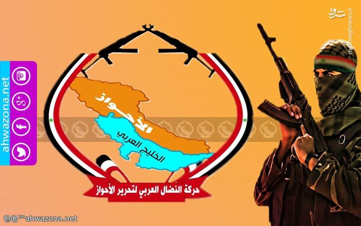 با گروهک عامل حمله تروریستی اهواز آشنا شوید