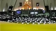 نمایندگان مجلس به تعطیلات تابستانی رفتند