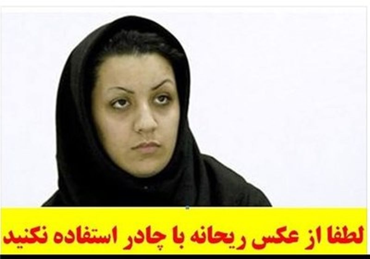 واکنش کاربران شبکه های اجتماعی به قصاص «ریحانه»