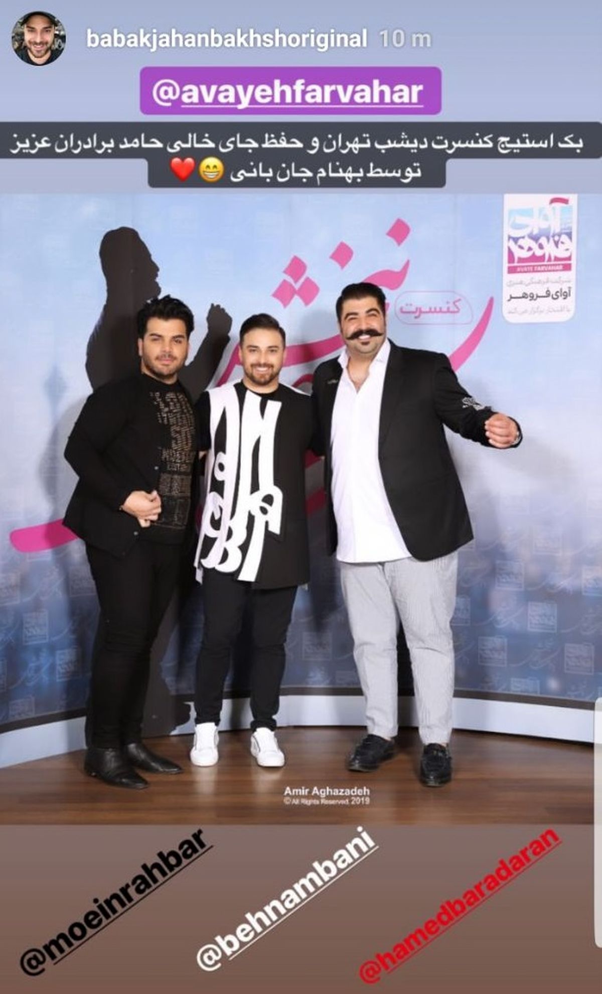 آقایون خواننده میهمان بابک جهانبخش شدند + عکس