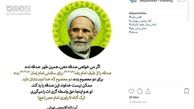 اینستاگرام.همینطوری صدقه ندهید! 