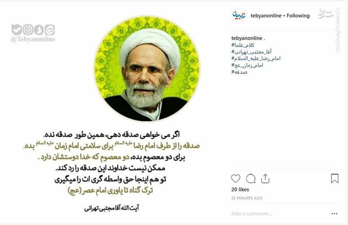 اینستاگرام.همینطوری صدقه ندهید! 