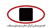 معرفی رئیس انجمن کارگردانان سینمای مستند