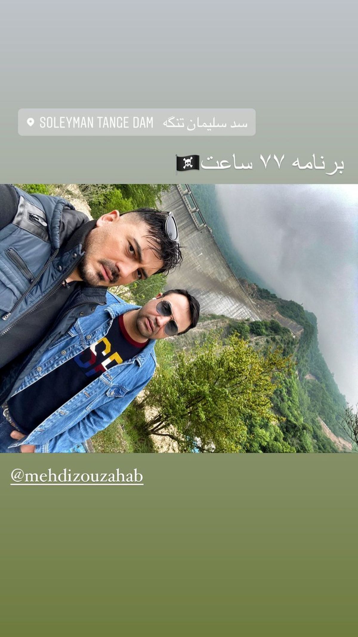 نیما شاهرخ شاهی در 77 ساعت + عکس