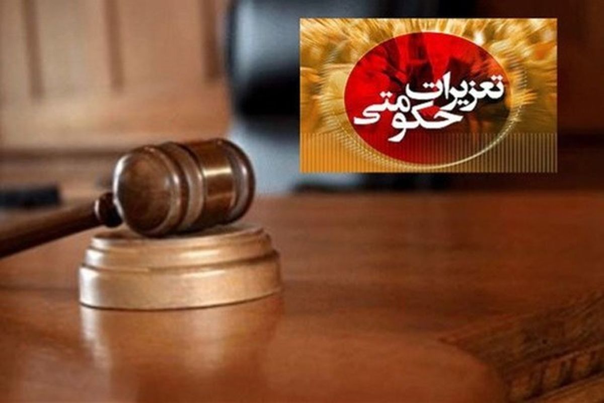 محکومیت ۱۱ میلیون یورویی دو شرکت متخلف