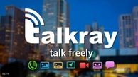 نرم‌افزار پیام‌رسان رایگان TalkRay عرضه شد