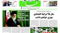 سال 95 شرایط اقتصادی بهتری خواهیم داشت