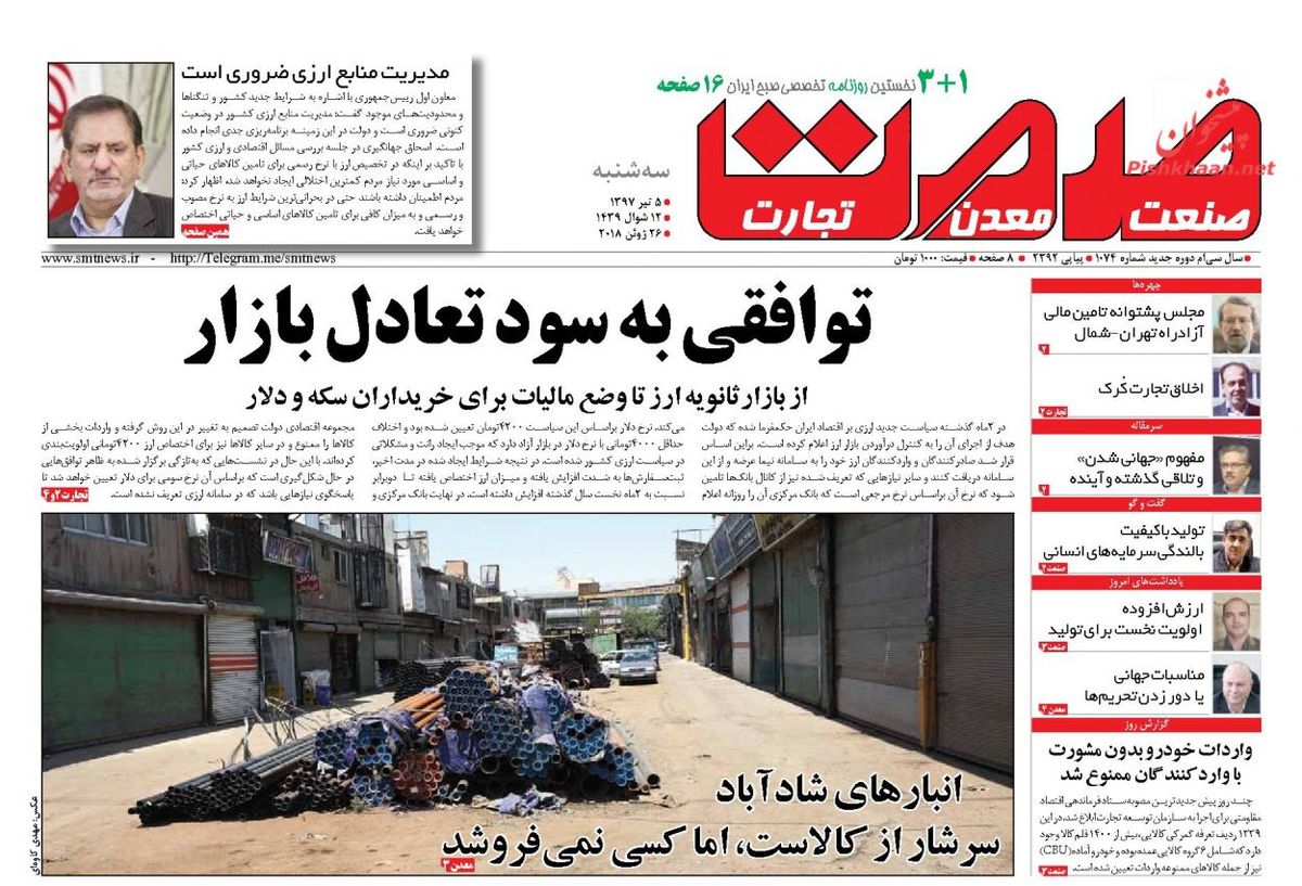 بنگاه ها مقصر گرانی مسکن + پیشخوان