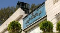 چرا باید حامی بازرسی از بند ۳۵۰ زندان اوین بود