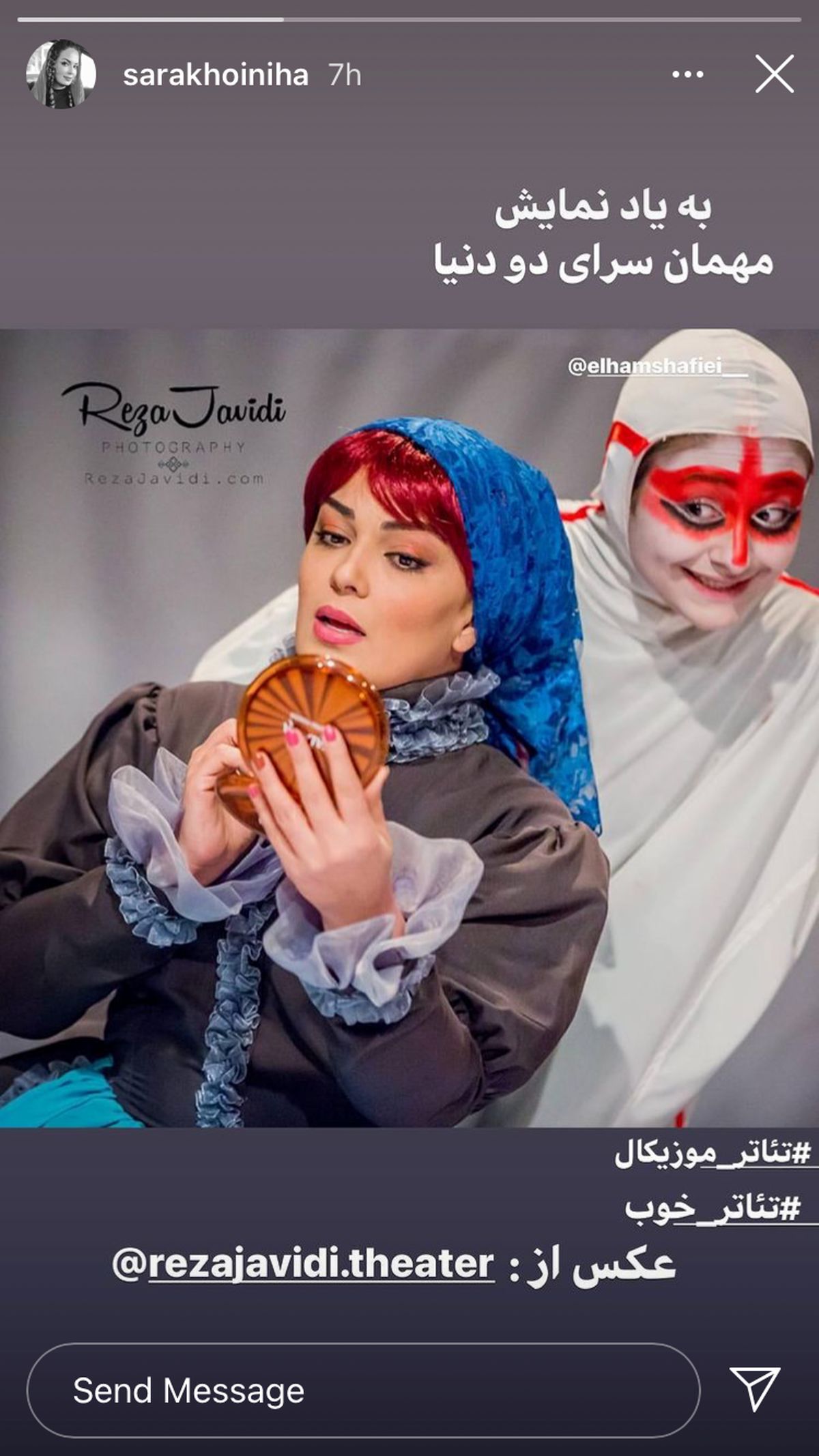 یک نمایش متفاوت از سارا خوئینی ها + عکس