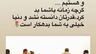 واکنش لیلا اوتادی به جنگ روسیه و اوکراین