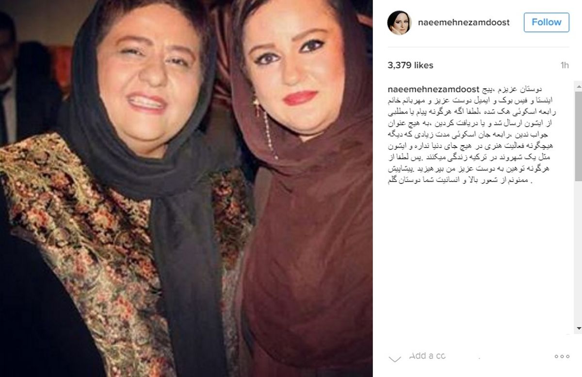 اینستاگرام بازیگر شبکه جم هک شد +عکس