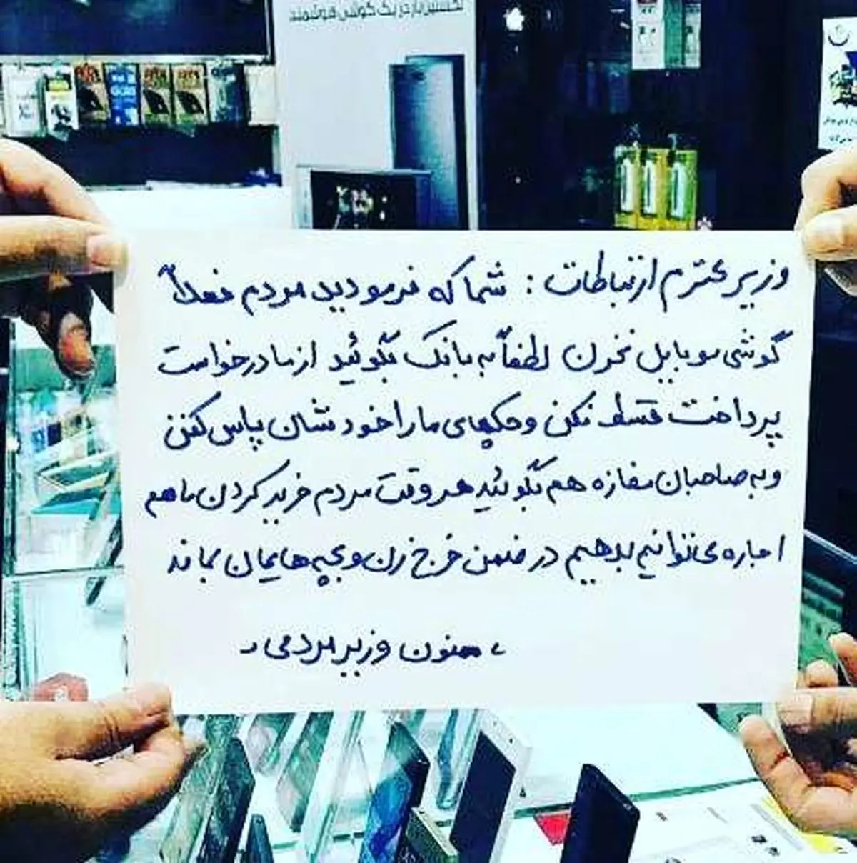 واکنش اینستاگرامی آذری جهرمی به انتشارمتنی در شبکه های اجتماعی