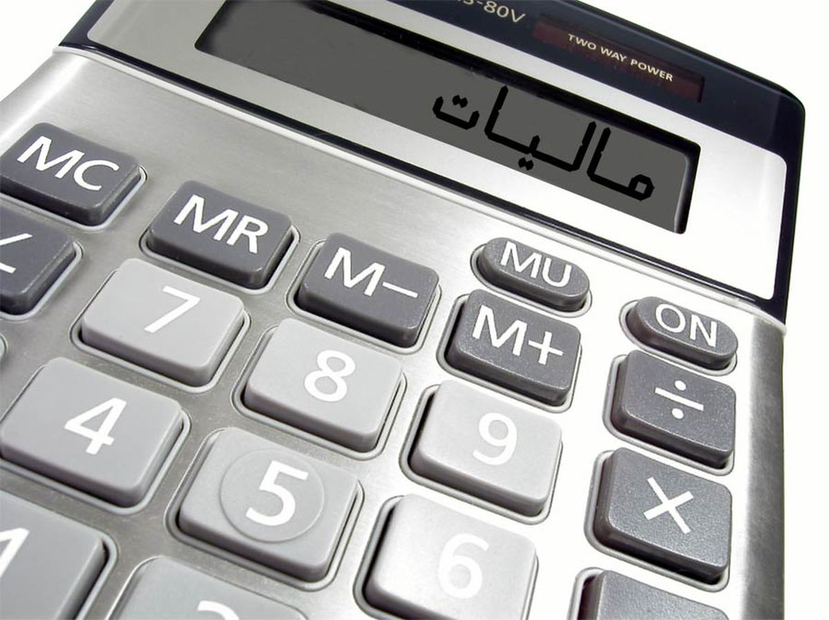 مالیات می‌تواند مسیر حرکت تولید را هموار کند