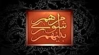 اطلاعیه هیأت مرکزی نظارت بر انتخابات شوراها درباره تبلیغات 