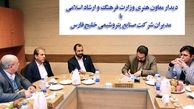 دلیل سفر معاون هنری وزیر ارشاد به عسلویه چه بود