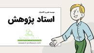 پایان نامه خود را به سر انجام برسانید