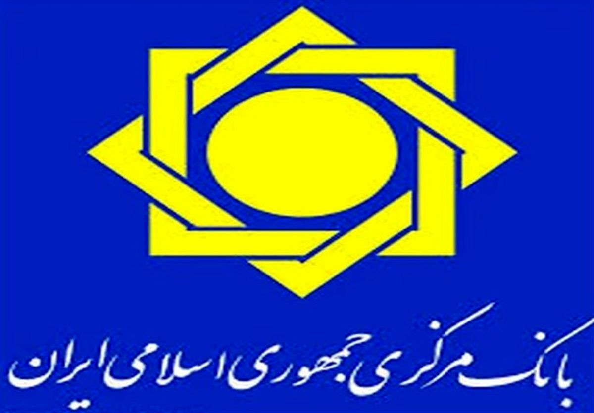 ابلاغیه بانک مرکزی برای افزایش سود وام مسکن مهر لغوشد