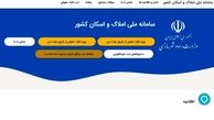 امکان دریافت کد رهگیری قرارداد اجاره بدون مراجعه به دفتر املاک