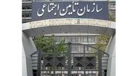 ابهام درقانونی بودن واگذاری ۲ معدن گل گهر به تامین اجتماعی