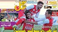 شریفی،پرسپولیسی نیست!