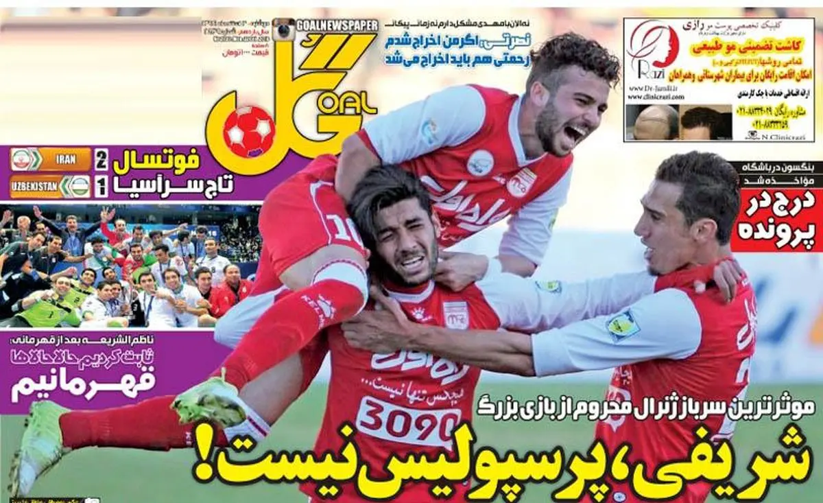 شریفی،پرسپولیسی نیست!
