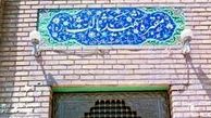«شهید ثالث» ، نخستین عالمی که در هند اظهار تشیّع کرد