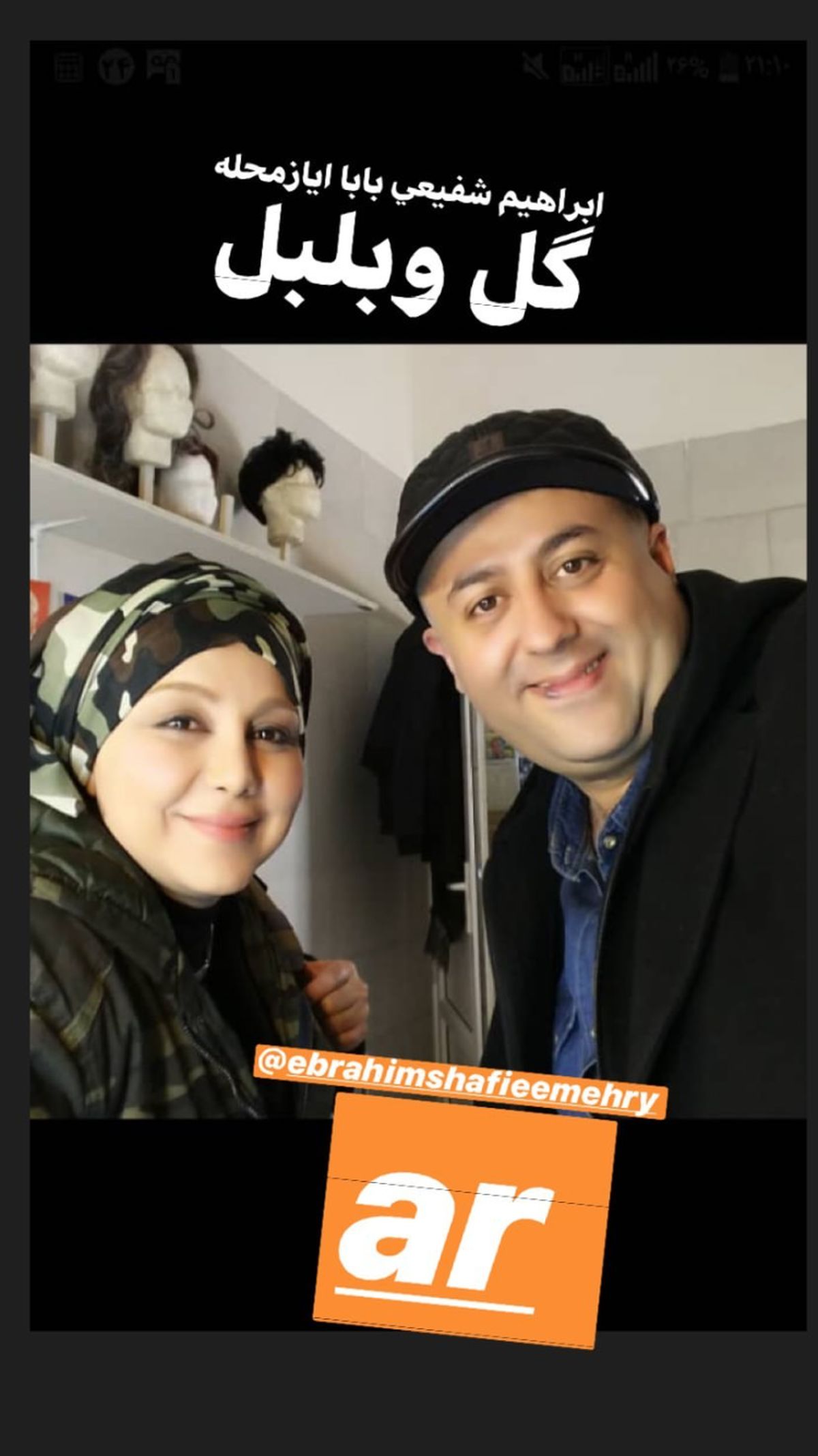 خاطره بازی بهنوش بختیاری از محله گل و بلبل + عکس