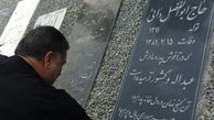  علی دایی بر سر مزار پدرش رفت+عکس