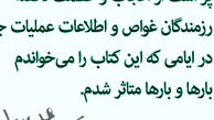 جنگ ادامه دارد