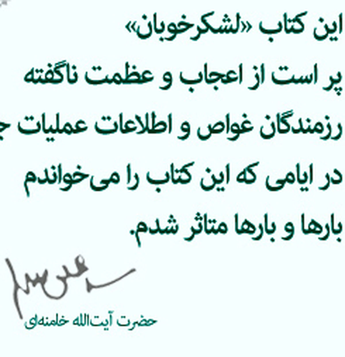 جنگ ادامه دارد