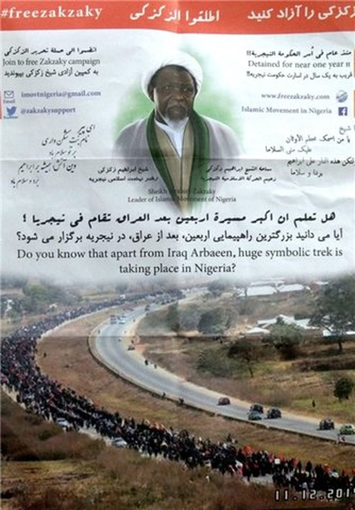 پویش «زکزکی را آزاد کنید» در پیاده‌روی اربعین + عکس 