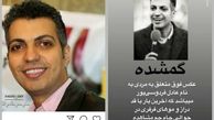 اینستاگرام:گاف عجیب دو سلبریتی درباره عادل فردوسی‌پور