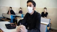 مدارس تهران با تصمیم استانداری دوشنبه و سه شنبه مجازی شد