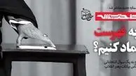 حرف نو رهبر انقلاب درباره پروژه شماره چهار دشمن