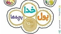 لبیک یک نویسنده کودک به پیام رهبر معظم انقلاب