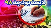 افزایش ۵۰ هزار میلیاردی درآمد نفت در بودجه ۹۸