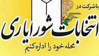 پتانسیل همکاری میان مدیریت شهری و شورایاری وجود دارد