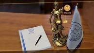 موسسه حقوقی حامد امیری مشاور حقوقی آنلاین در اصفهان